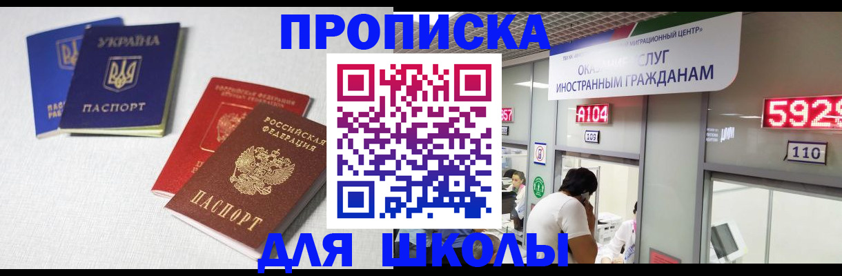 миграционный учет в Воронеже