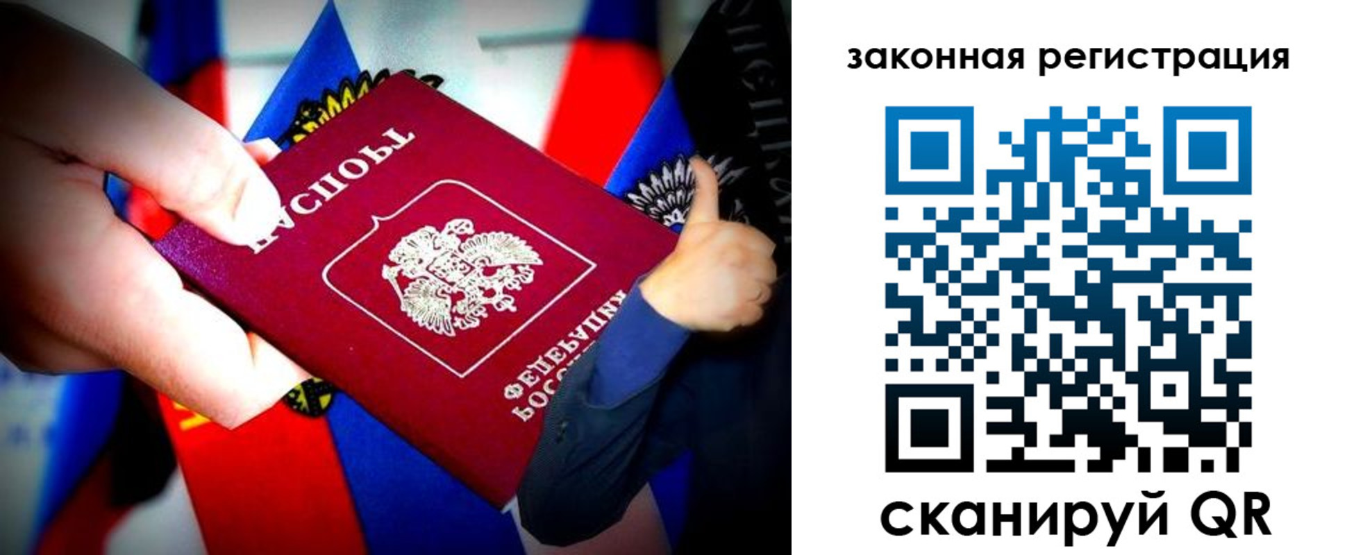 где прописаться в Воронеже