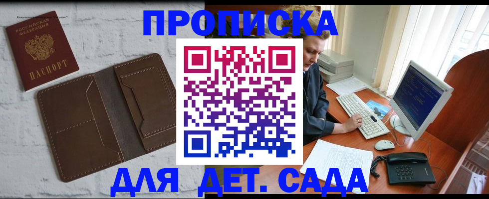 временная регистрация надежно в Воронеже