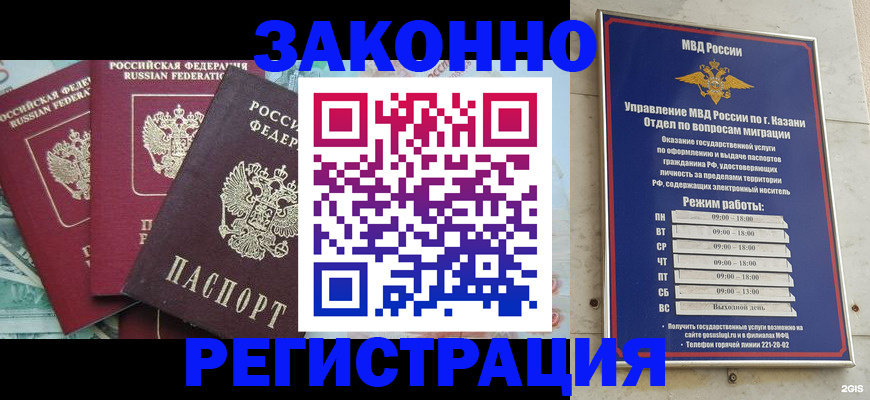 временная регистрация поиск в Воронеже