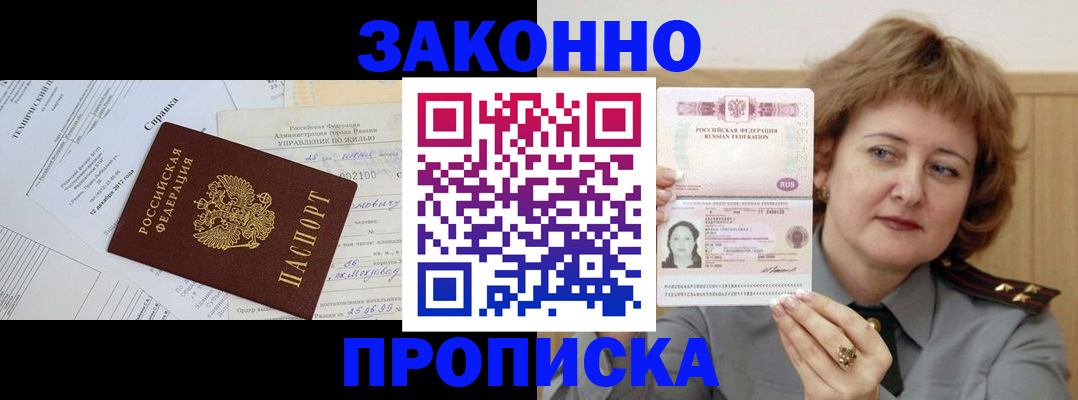 временная регистрация 2025 в Воронеже