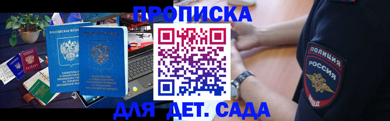 временная регистрация адрес в Воронеже