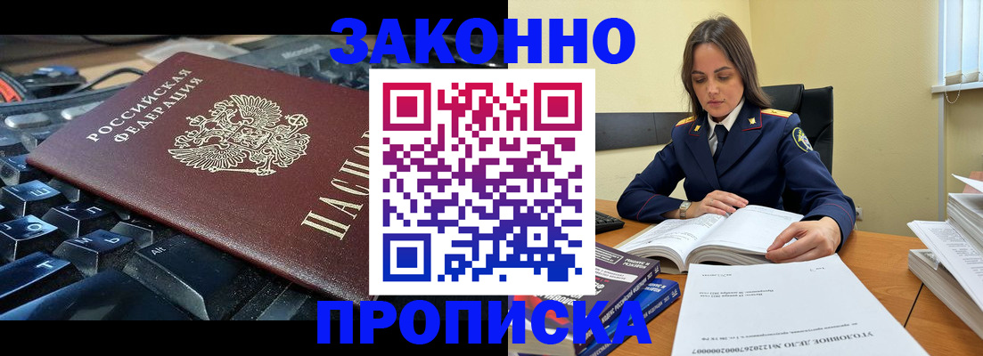 временная регистрация гарантия в Воронеже